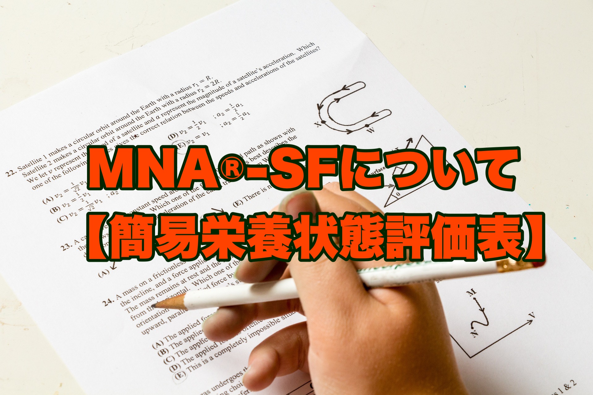 疫学研究センターうつ病スケール (CES-D)