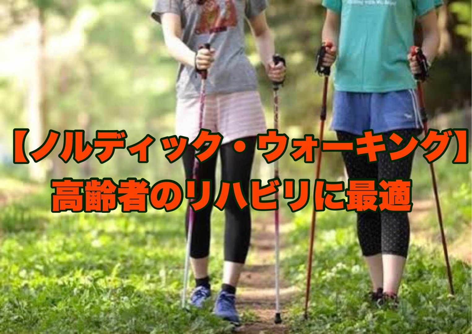 高齢者に最適な歩行器を簡単に見てみる